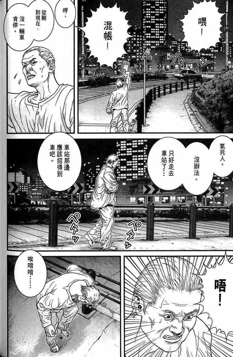 杀戮都市GANTZ韩漫全集-第1卷无删减无遮挡章节图片 