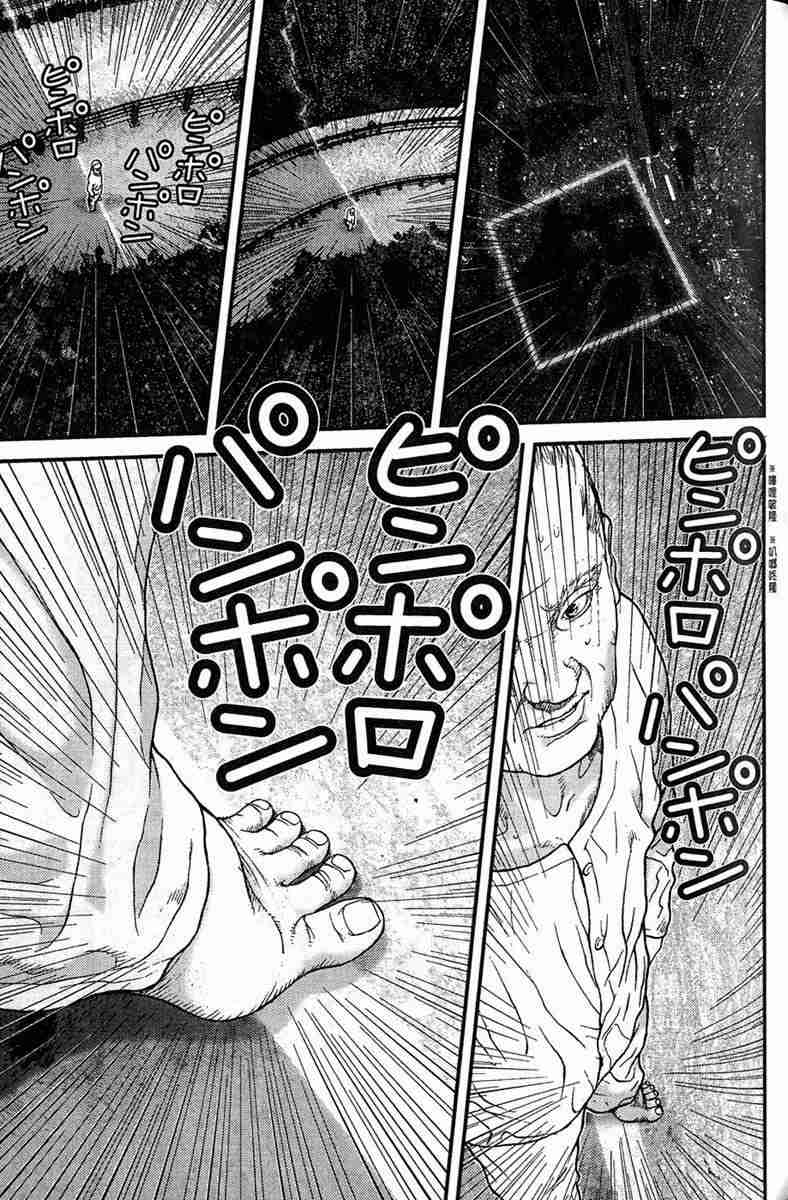 杀戮都市GANTZ韩漫全集-第1卷无删减无遮挡章节图片 