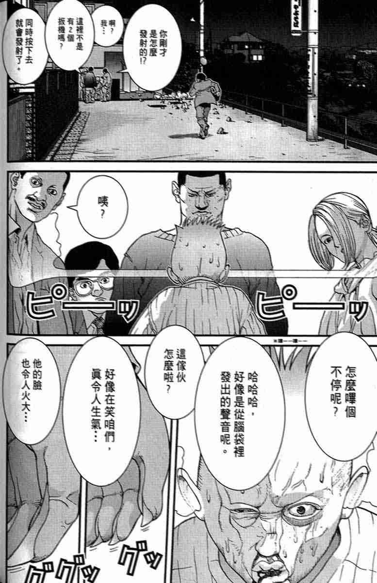 杀戮都市GANTZ韩漫全集-第1卷无删减无遮挡章节图片 