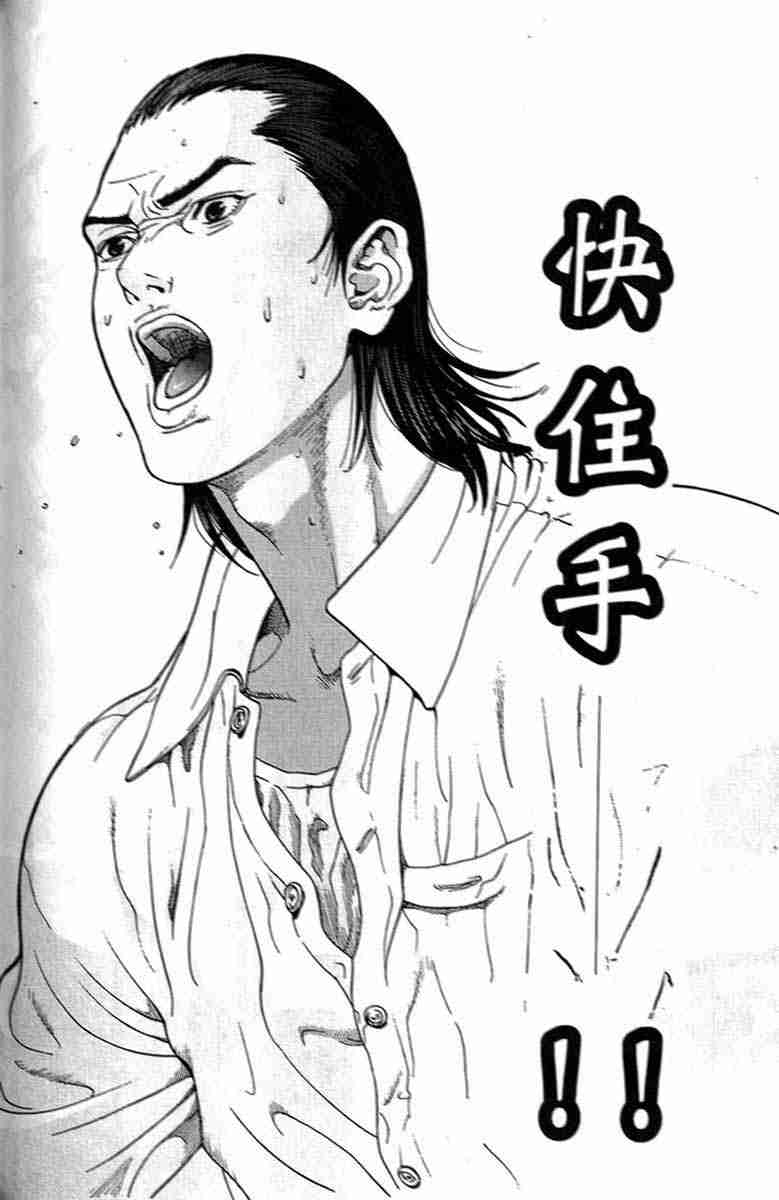 杀戮都市GANTZ韩漫全集-第1卷无删减无遮挡章节图片 