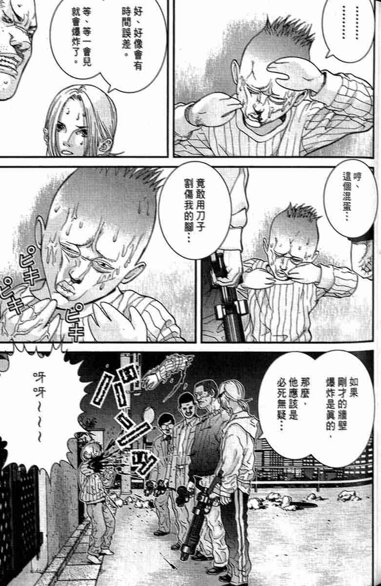 杀戮都市GANTZ韩漫全集-第1卷无删减无遮挡章节图片 