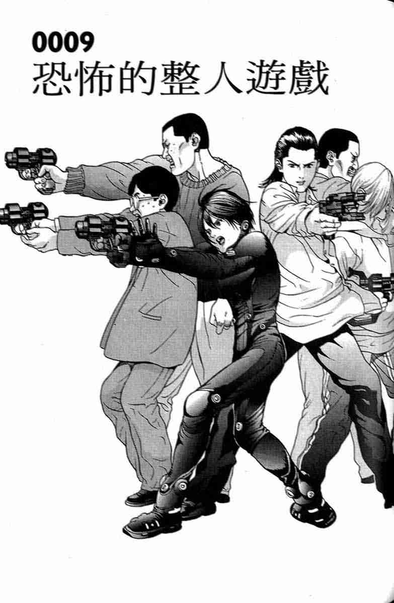 杀戮都市GANTZ韩漫全集-第1卷无删减无遮挡章节图片 