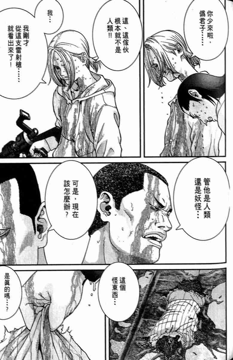 杀戮都市GANTZ韩漫全集-第1卷无删减无遮挡章节图片 