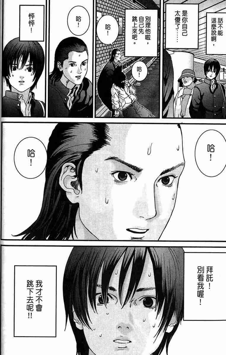 杀戮都市GANTZ韩漫全集-第1卷无删减无遮挡章节图片 
