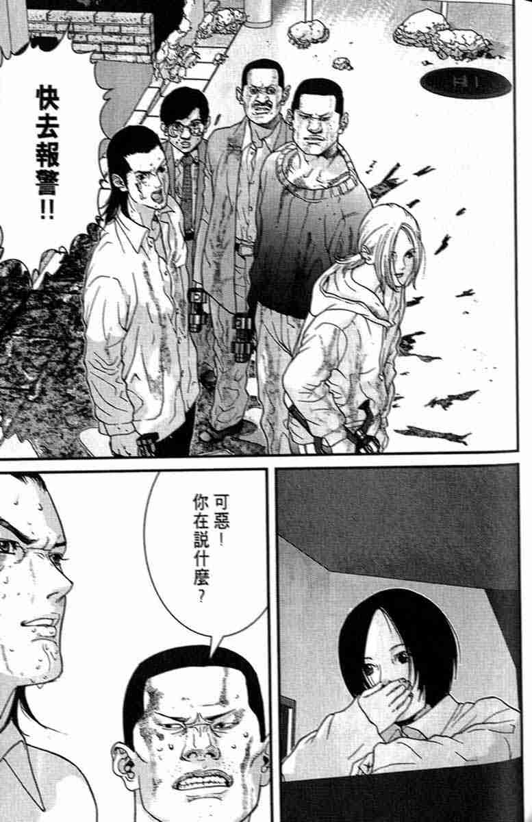 杀戮都市GANTZ韩漫全集-第1卷无删减无遮挡章节图片 