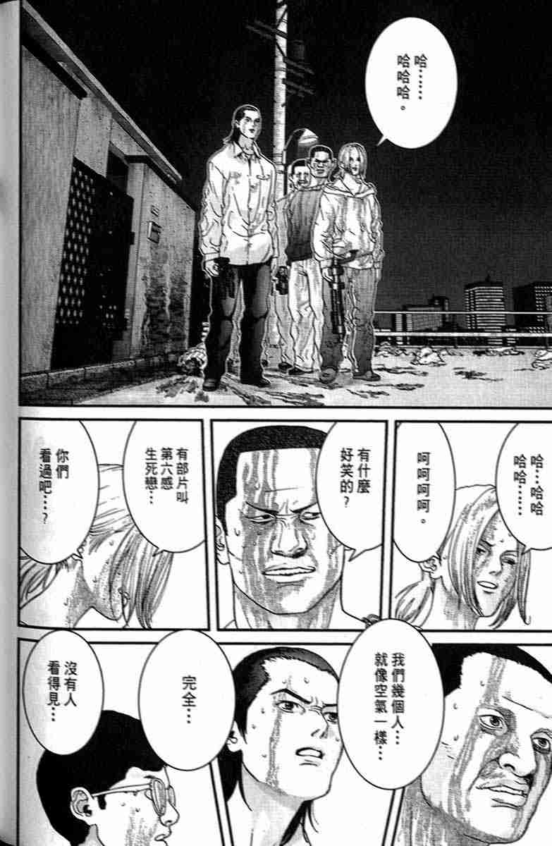 杀戮都市GANTZ韩漫全集-第1卷无删减无遮挡章节图片 