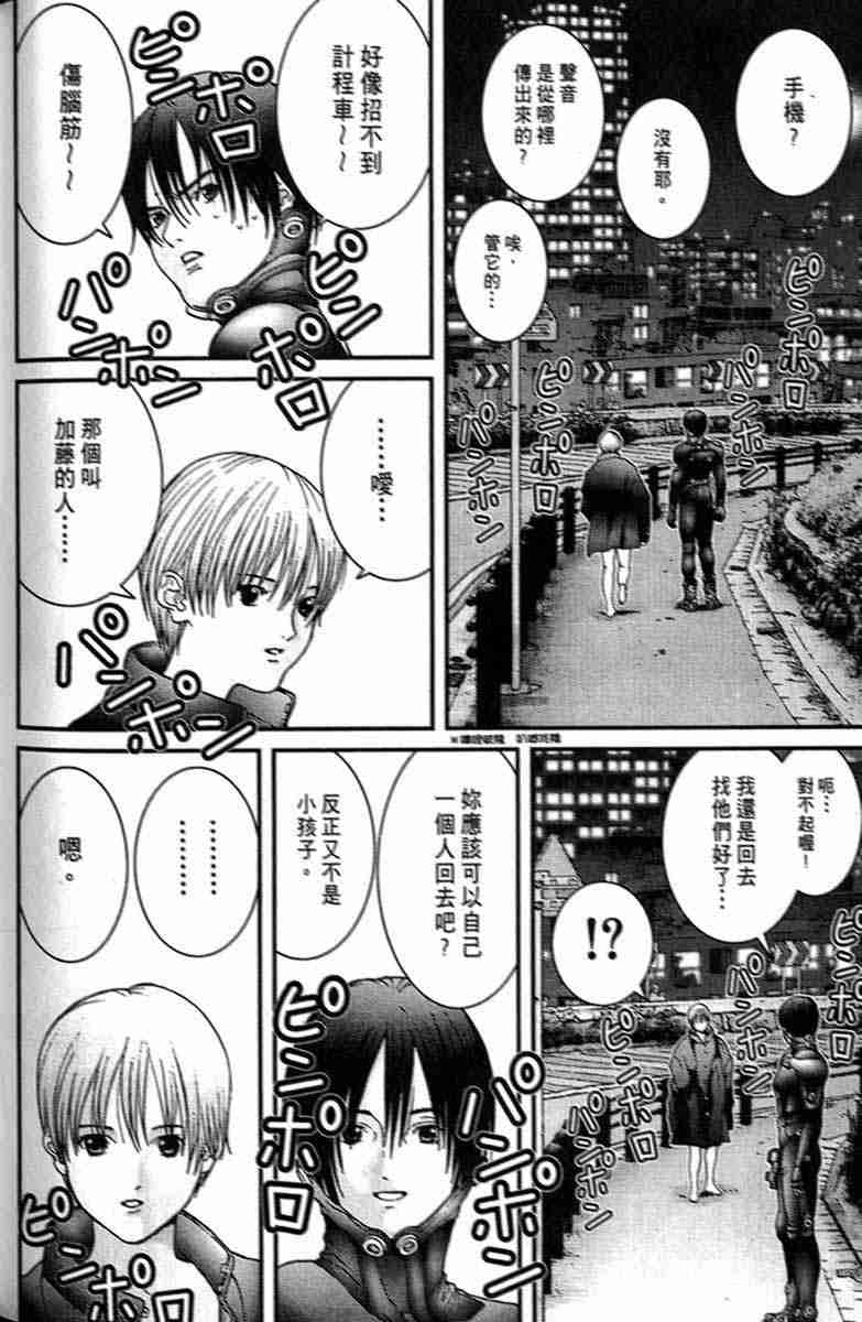 杀戮都市GANTZ韩漫全集-第1卷无删减无遮挡章节图片 