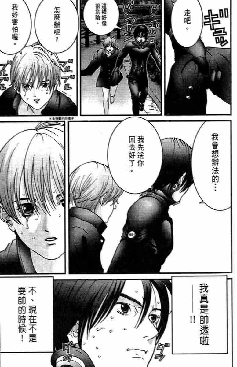 杀戮都市GANTZ韩漫全集-第1卷无删减无遮挡章节图片 