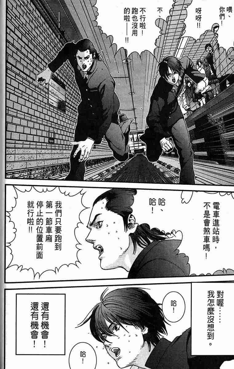 杀戮都市GANTZ韩漫全集-第1卷无删减无遮挡章节图片 