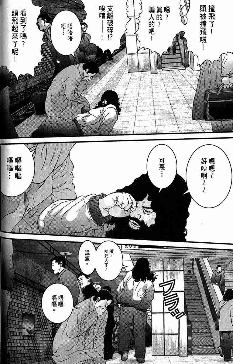 杀戮都市GANTZ韩漫全集-第1卷无删减无遮挡章节图片 