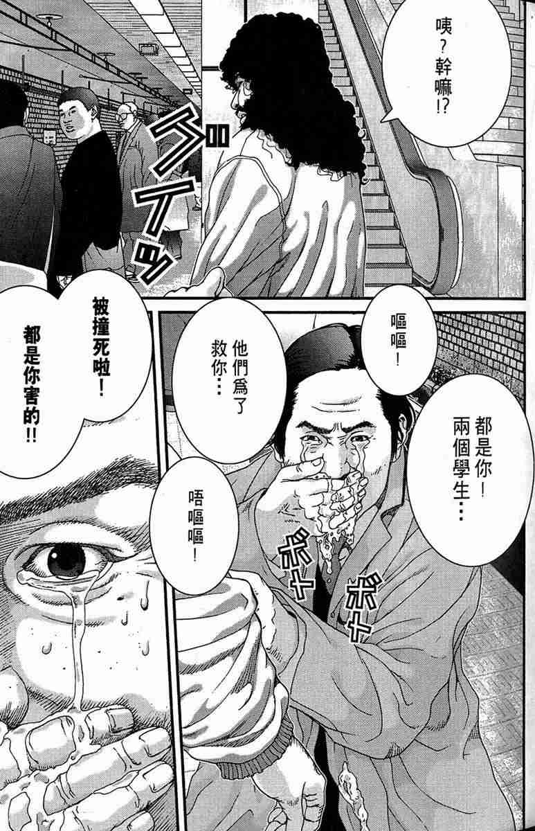 杀戮都市GANTZ韩漫全集-第1卷无删减无遮挡章节图片 