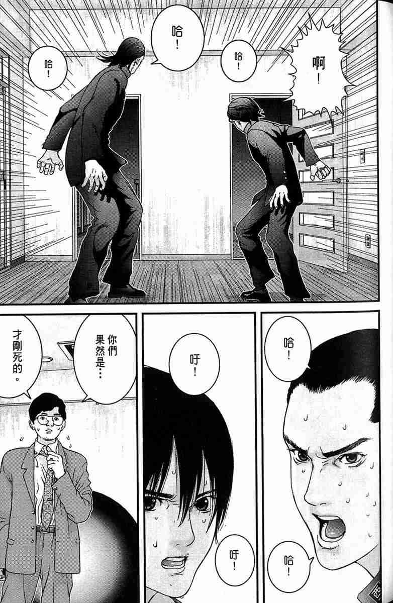 杀戮都市GANTZ韩漫全集-第1卷无删减无遮挡章节图片 