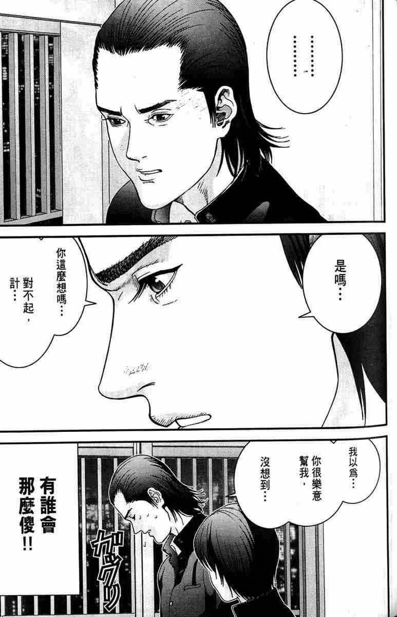 杀戮都市GANTZ韩漫全集-第1卷无删减无遮挡章节图片 