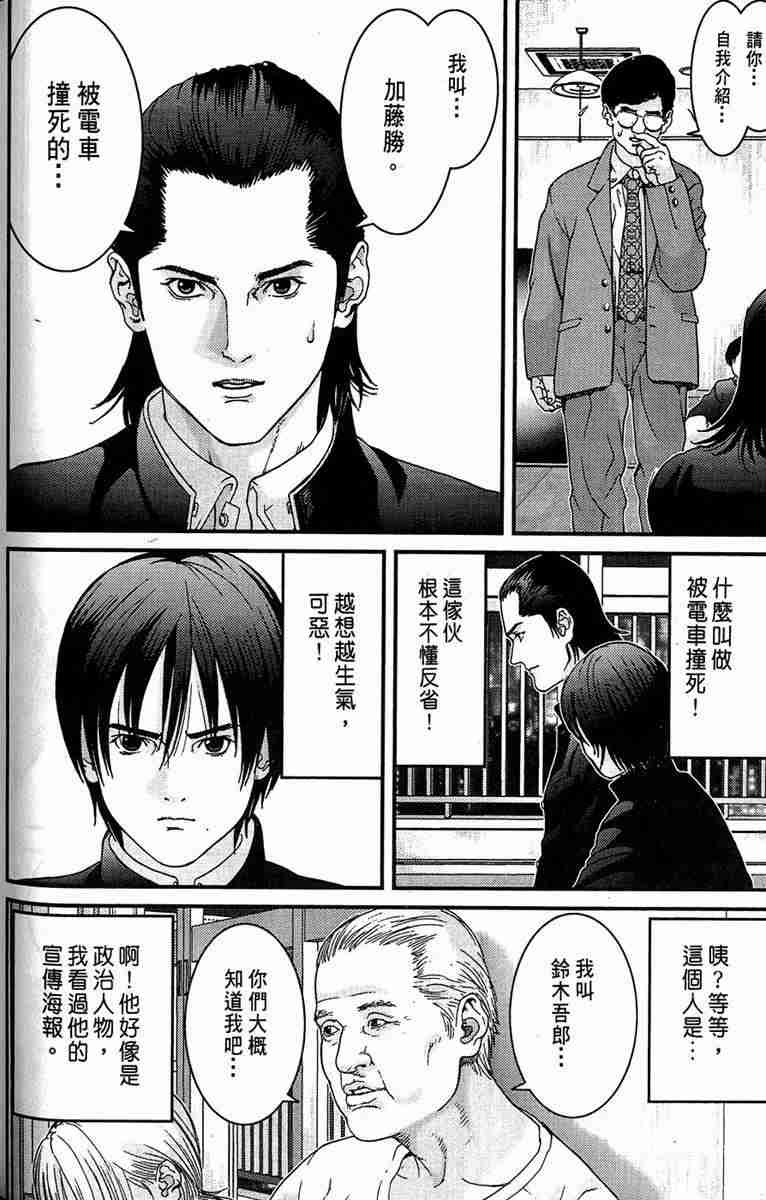 杀戮都市GANTZ韩漫全集-第1卷无删减无遮挡章节图片 