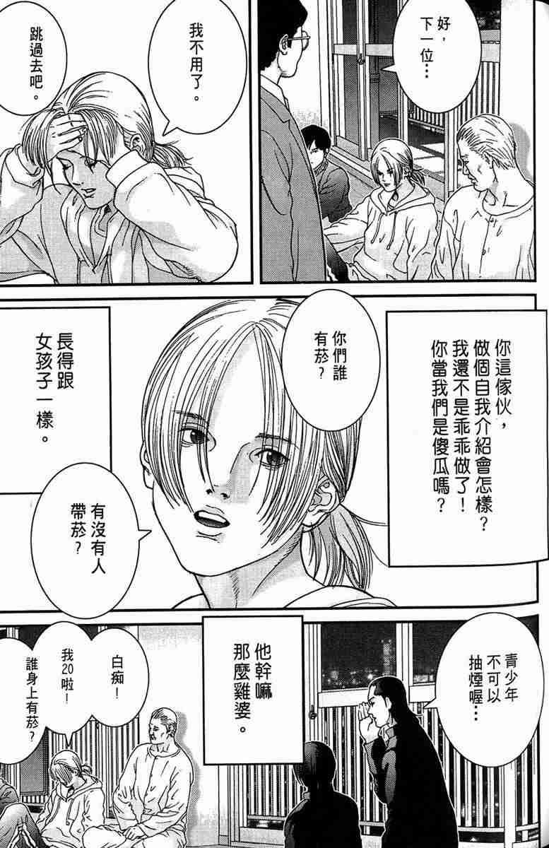 杀戮都市GANTZ韩漫全集-第1卷无删减无遮挡章节图片 