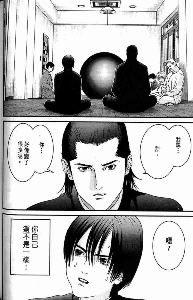 杀戮都市GANTZ韩漫全集-第1卷无删减无遮挡章节图片 