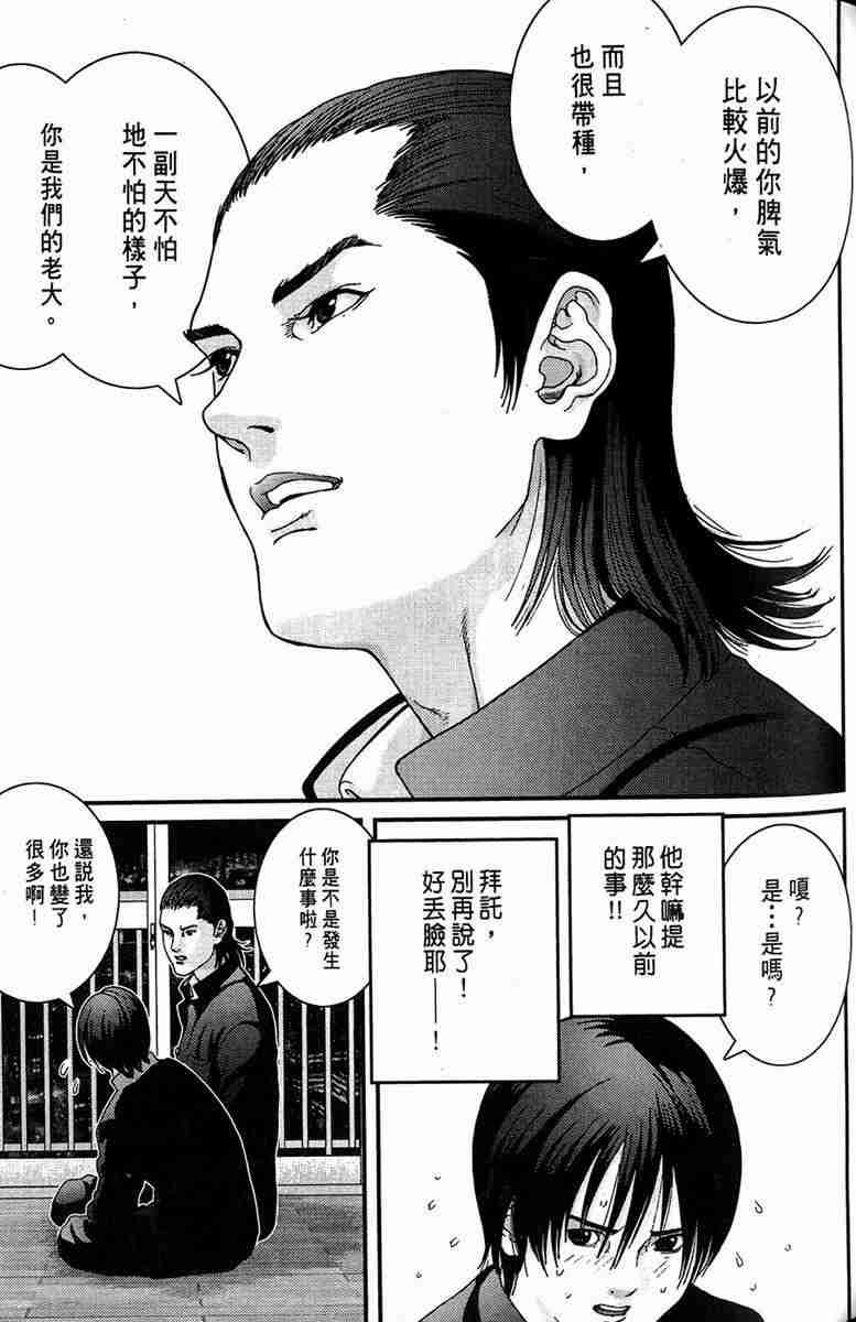 杀戮都市GANTZ韩漫全集-第1卷无删减无遮挡章节图片 