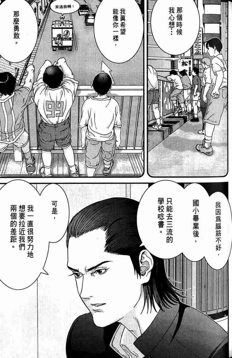 杀戮都市GANTZ韩漫全集-第1卷无删减无遮挡章节图片 