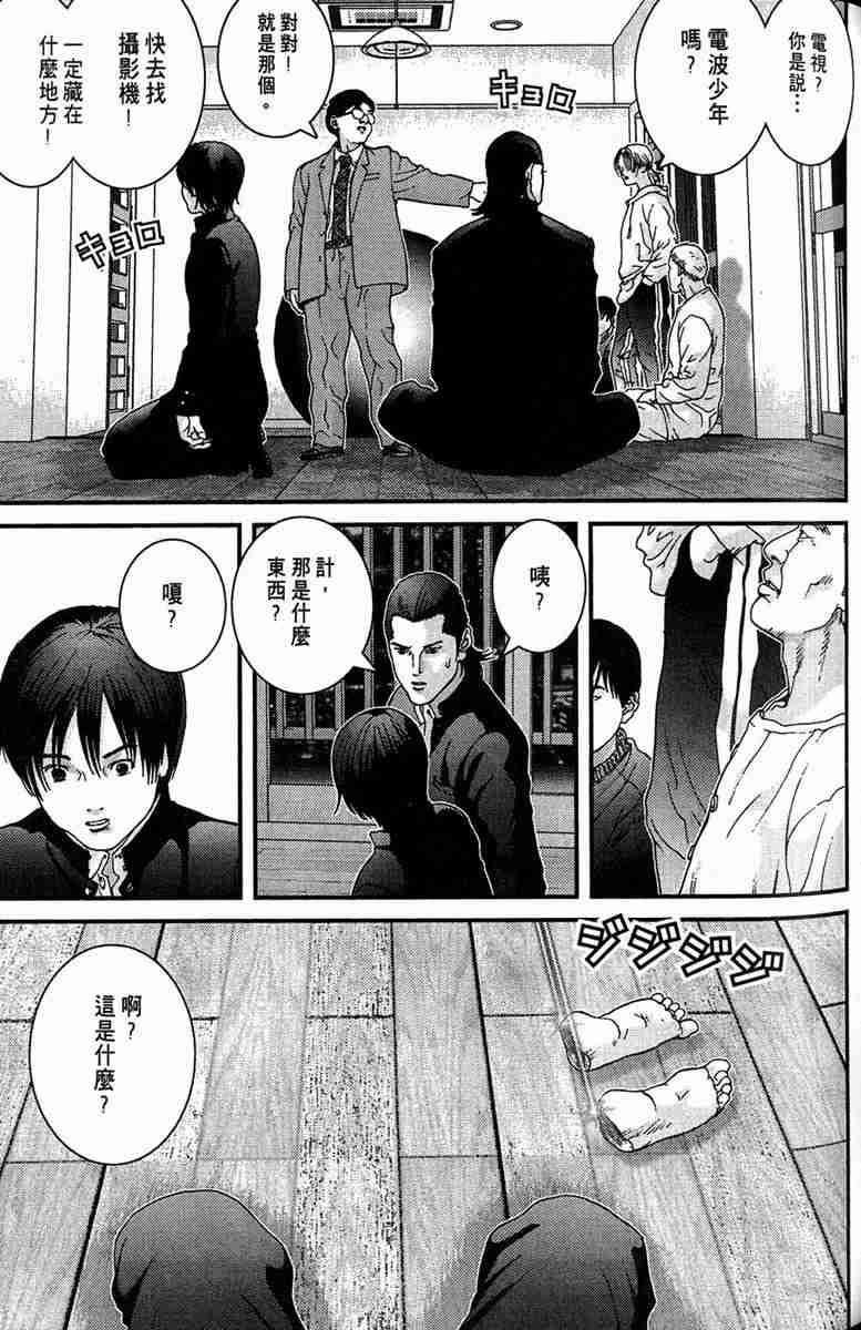 杀戮都市GANTZ韩漫全集-第1卷无删减无遮挡章节图片 