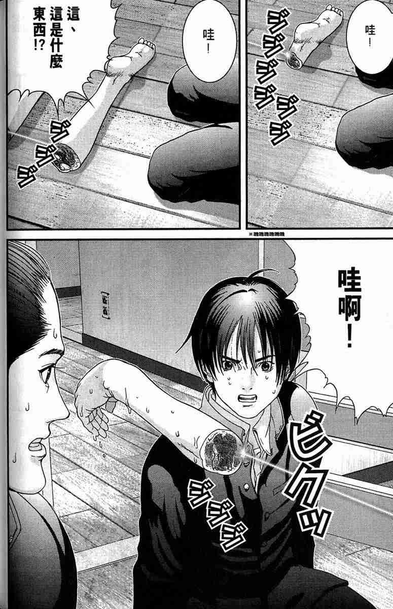 杀戮都市GANTZ韩漫全集-第1卷无删减无遮挡章节图片 