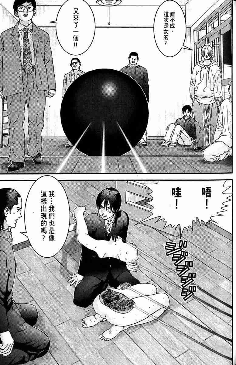 杀戮都市GANTZ韩漫全集-第1卷无删减无遮挡章节图片 