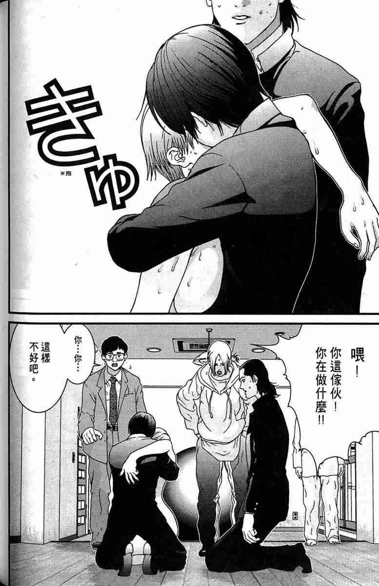 杀戮都市GANTZ韩漫全集-第1卷无删减无遮挡章节图片 