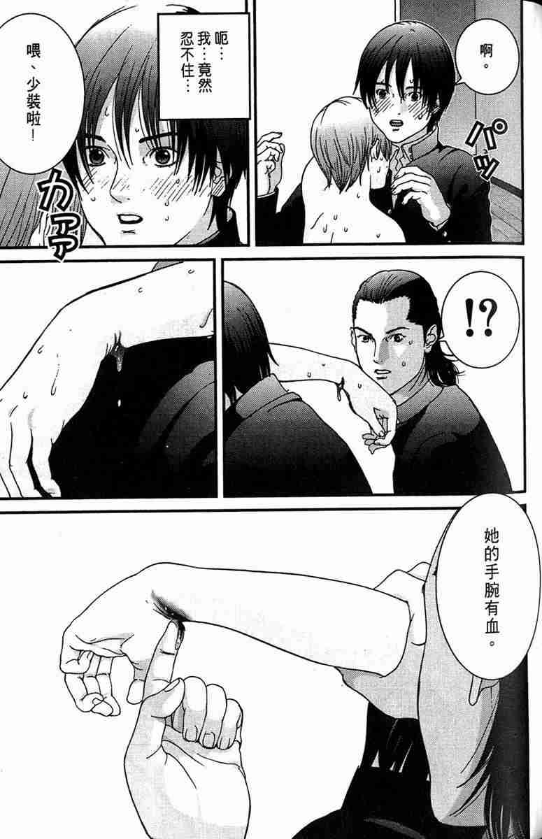 杀戮都市GANTZ韩漫全集-第1卷无删减无遮挡章节图片 