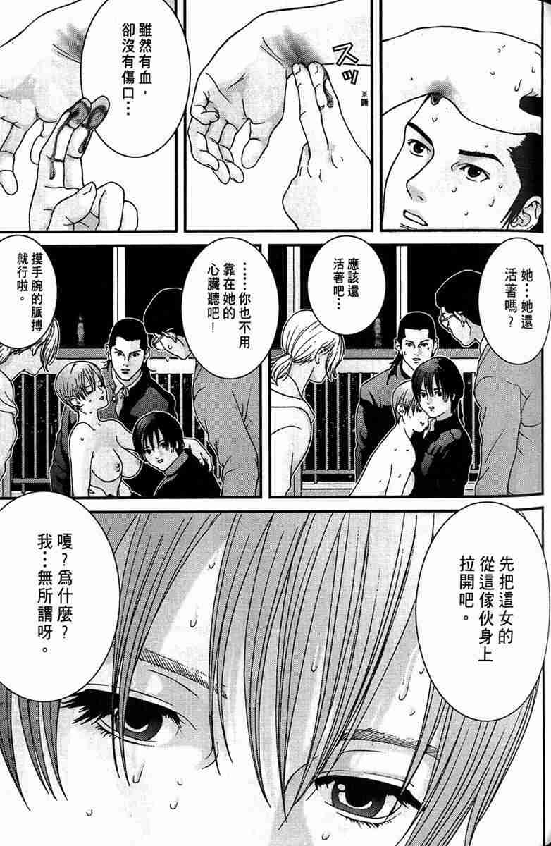 杀戮都市GANTZ韩漫全集-第1卷无删减无遮挡章节图片 