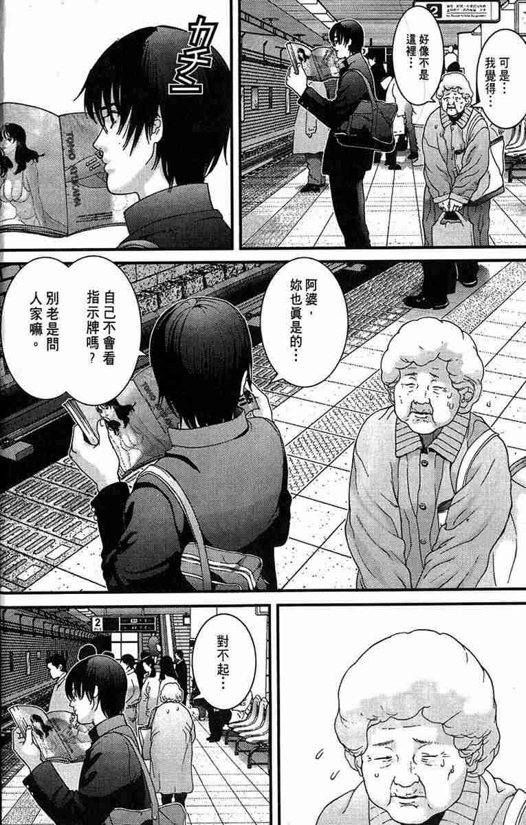 杀戮都市GANTZ韩漫全集-第1卷无删减无遮挡章节图片 