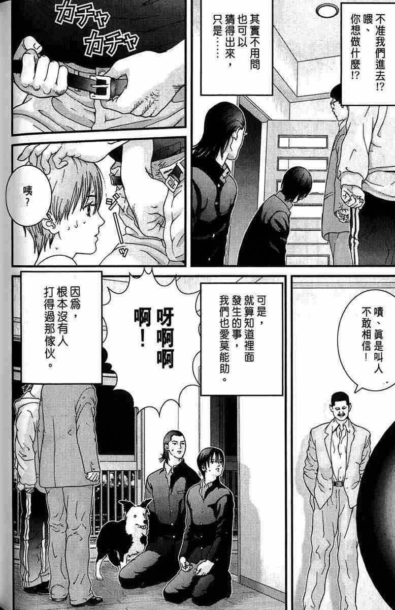 杀戮都市GANTZ韩漫全集-第1卷无删减无遮挡章节图片 