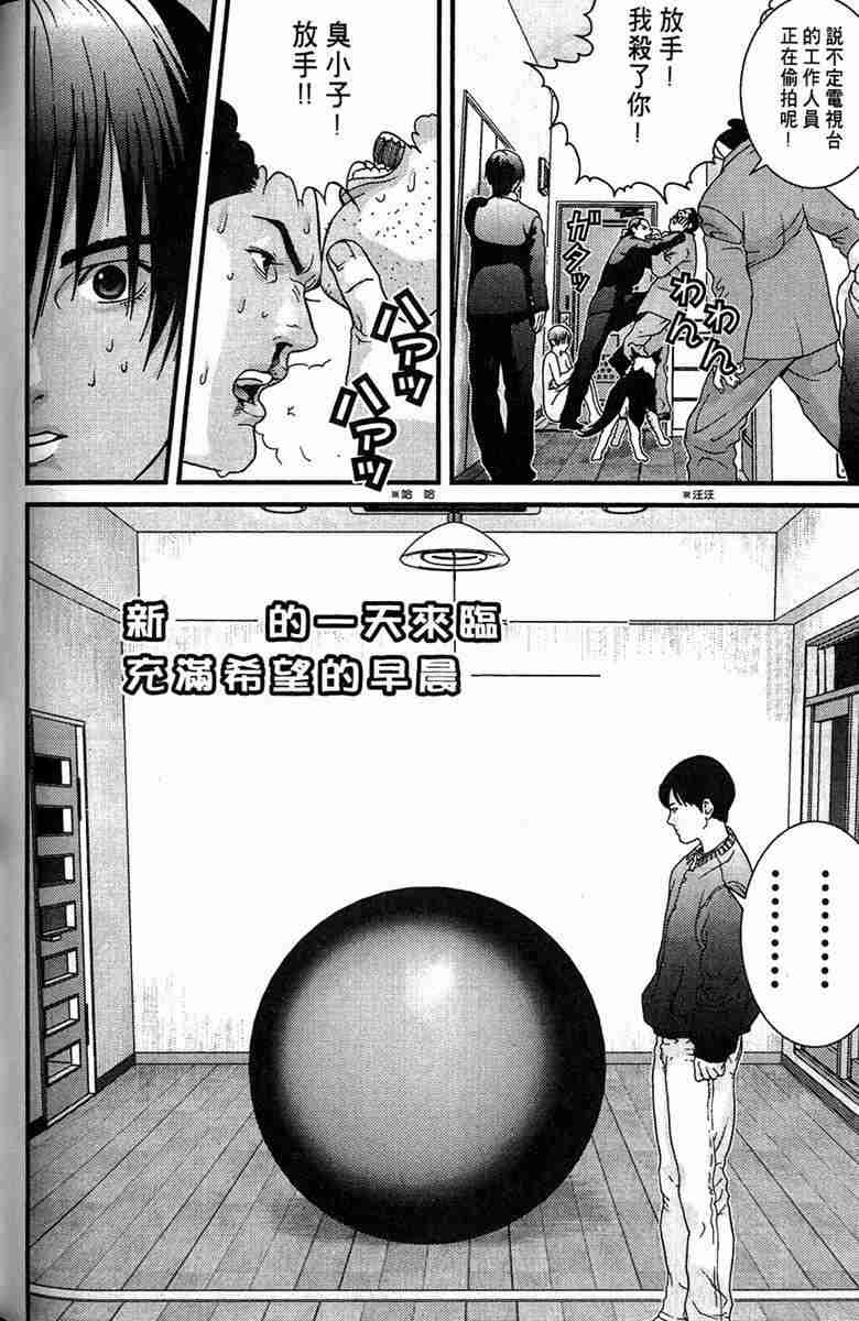 杀戮都市GANTZ韩漫全集-第1卷无删减无遮挡章节图片 