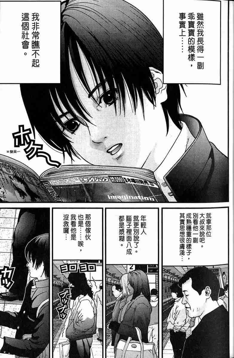 杀戮都市GANTZ韩漫全集-第1卷无删减无遮挡章节图片 