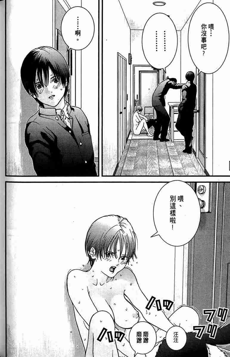 杀戮都市GANTZ韩漫全集-第1卷无删减无遮挡章节图片 