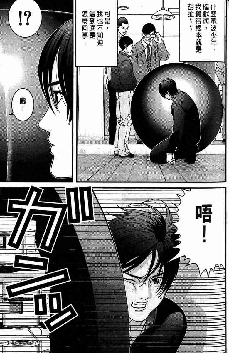 杀戮都市GANTZ韩漫全集-第1卷无删减无遮挡章节图片 