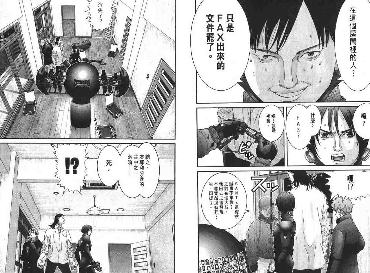 杀戮都市GANTZ韩漫全集-第2卷无删减无遮挡章节图片 