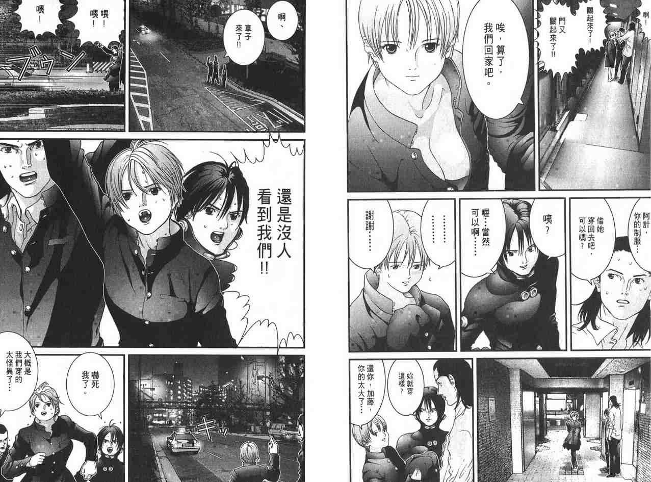 杀戮都市GANTZ韩漫全集-第2卷无删减无遮挡章节图片 