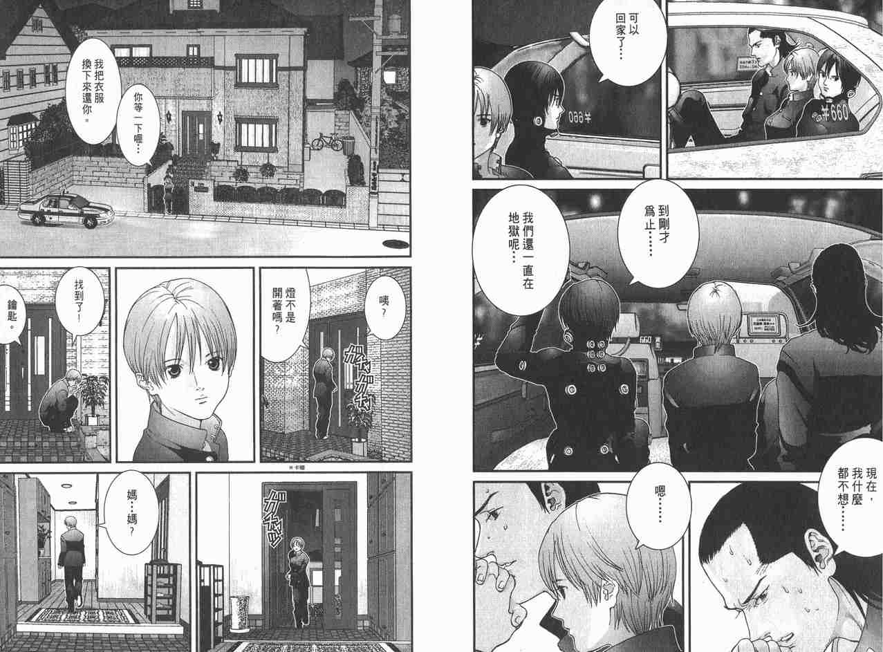 杀戮都市GANTZ韩漫全集-第2卷无删减无遮挡章节图片 