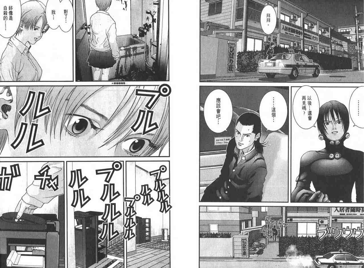 杀戮都市GANTZ韩漫全集-第2卷无删减无遮挡章节图片 