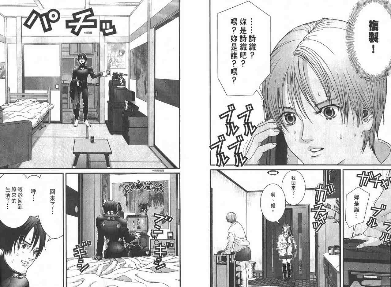 杀戮都市GANTZ韩漫全集-第2卷无删减无遮挡章节图片 