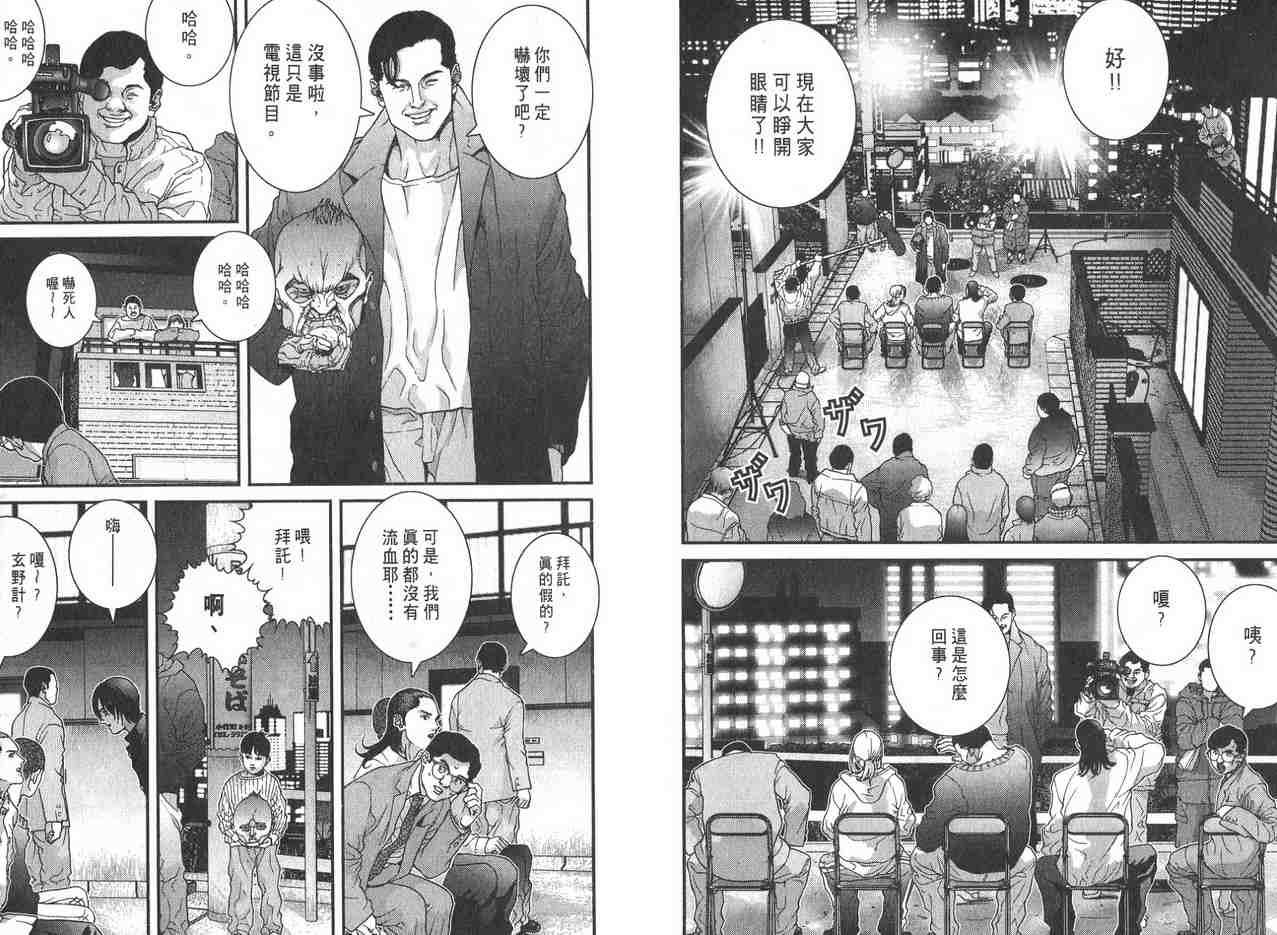 杀戮都市GANTZ韩漫全集-第2卷无删减无遮挡章节图片 