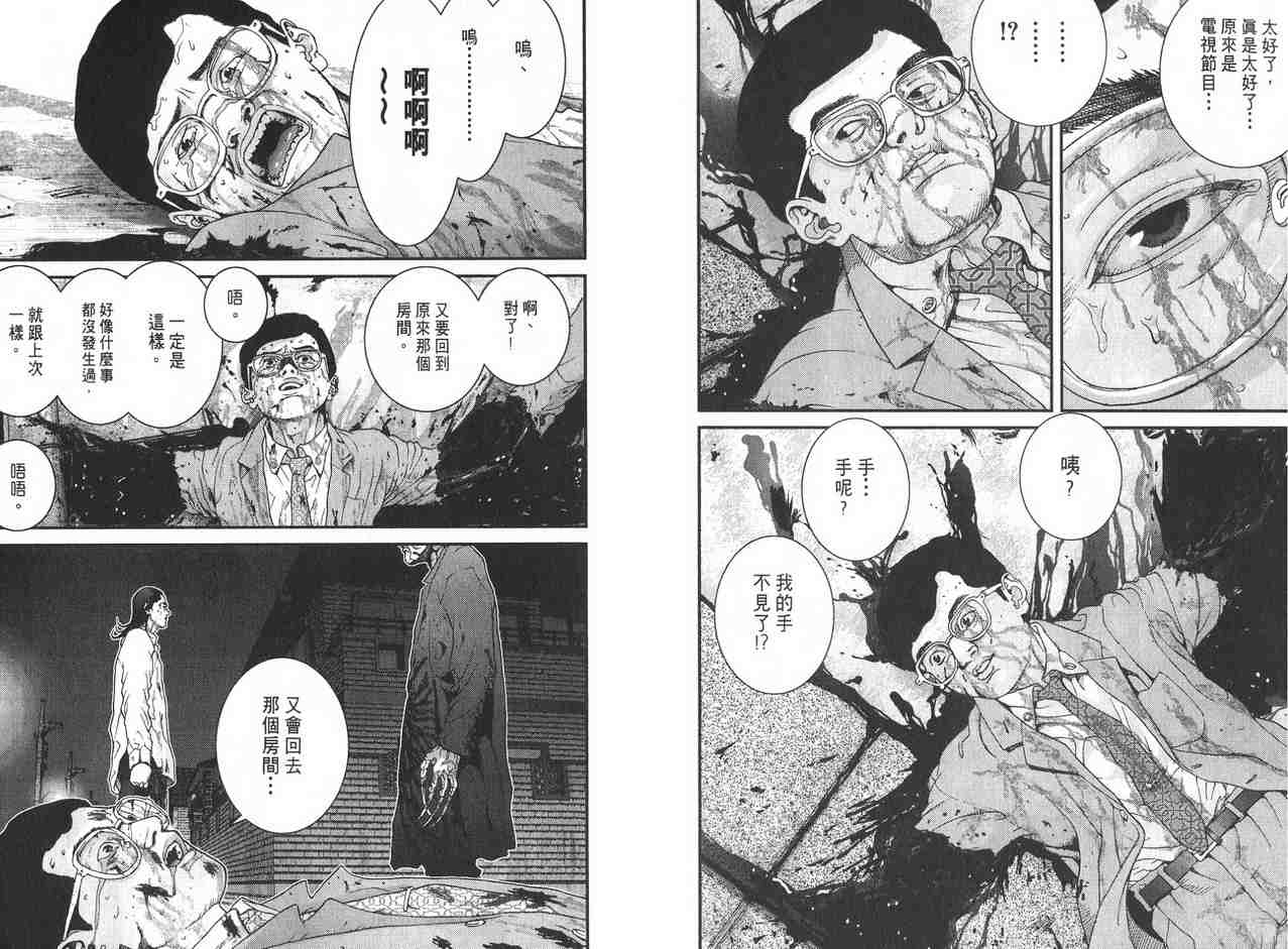 杀戮都市GANTZ韩漫全集-第2卷无删减无遮挡章节图片 