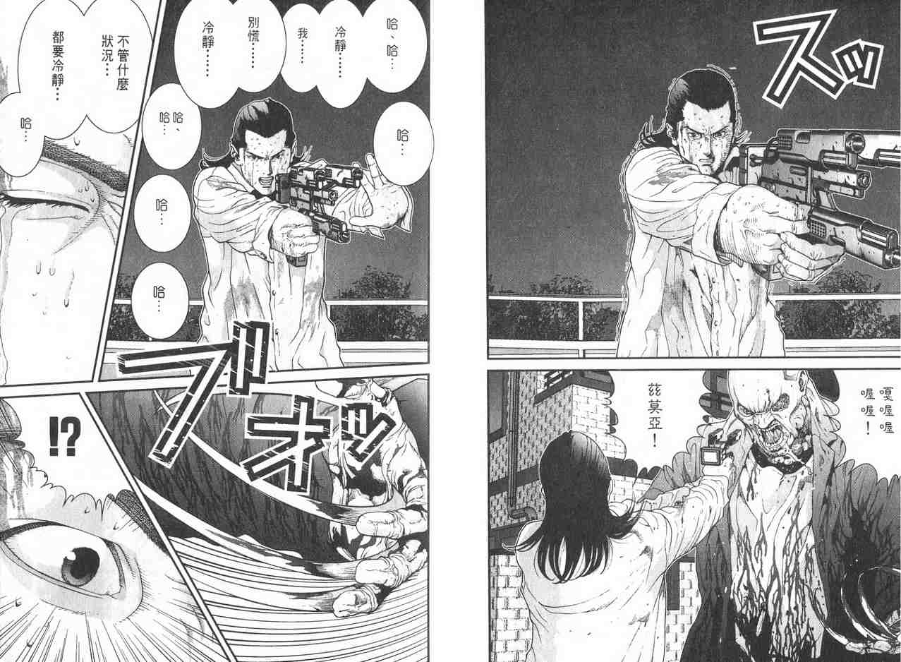 杀戮都市GANTZ韩漫全集-第2卷无删减无遮挡章节图片 