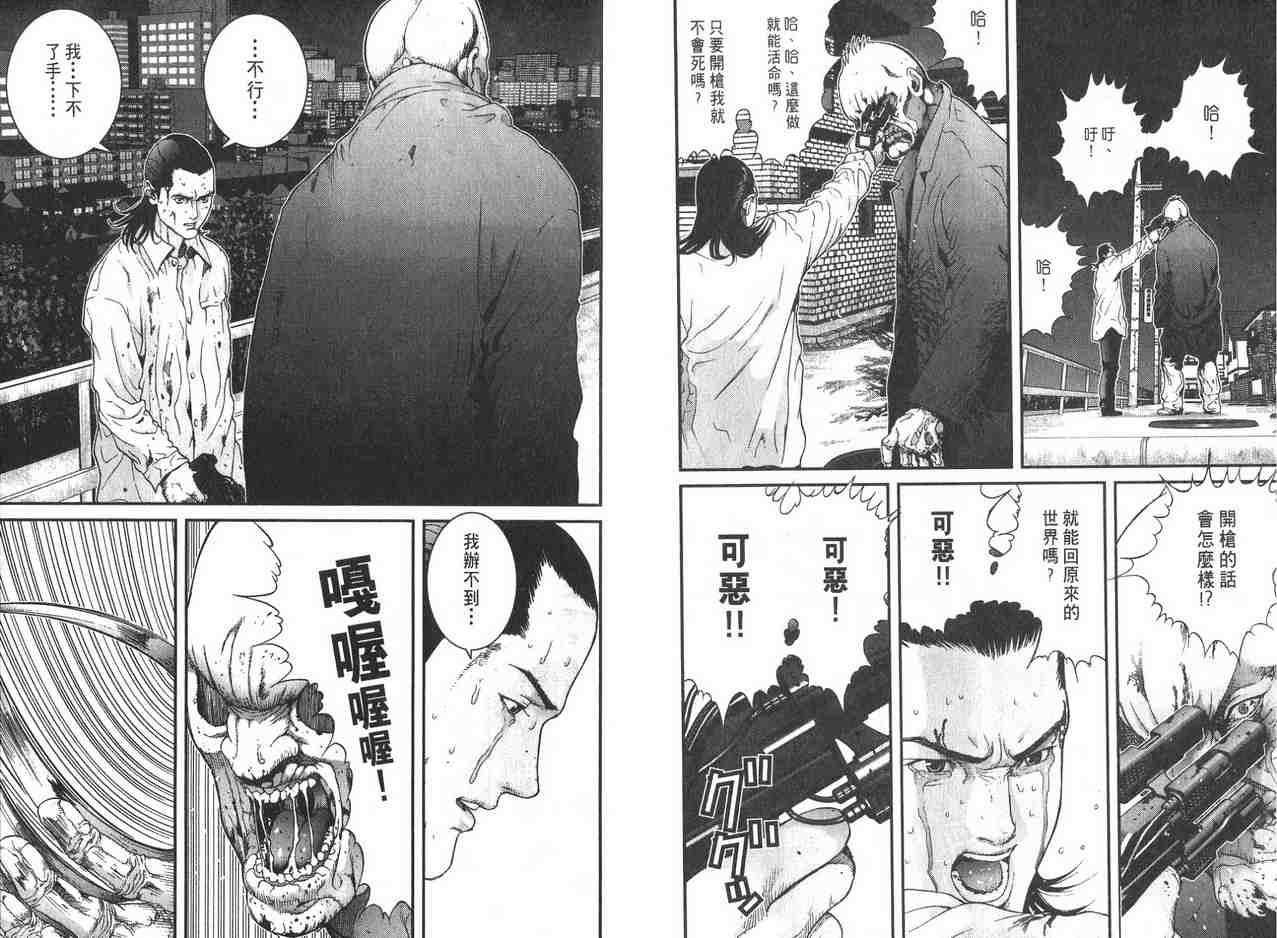 杀戮都市GANTZ韩漫全集-第2卷无删减无遮挡章节图片 