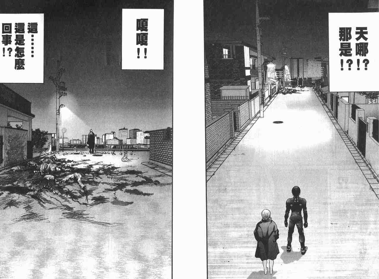 杀戮都市GANTZ韩漫全集-第2卷无删减无遮挡章节图片 
