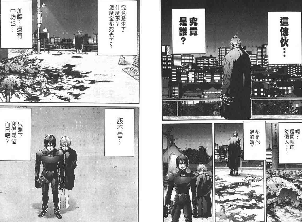杀戮都市GANTZ韩漫全集-第2卷无删减无遮挡章节图片 