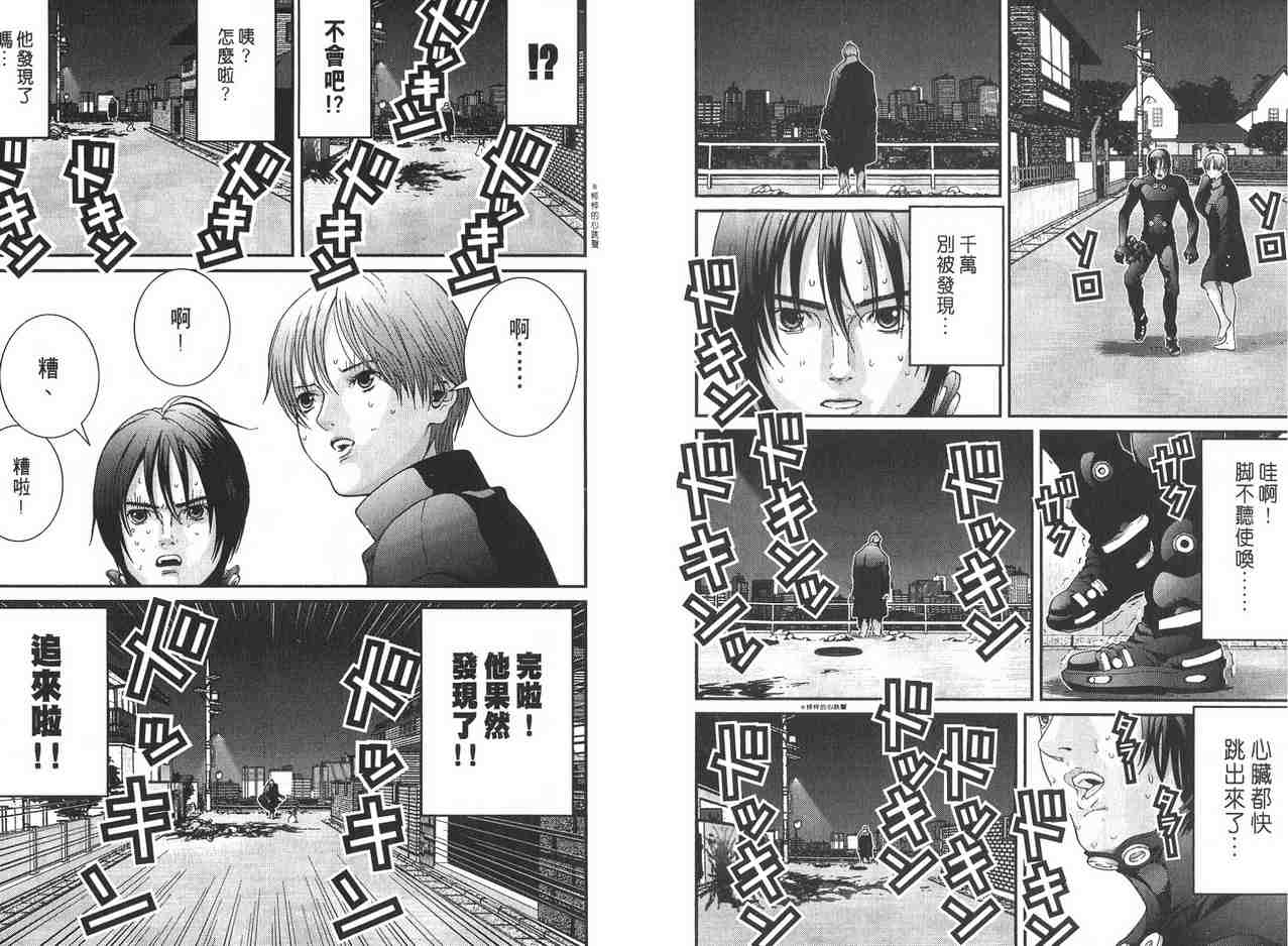 杀戮都市GANTZ韩漫全集-第2卷无删减无遮挡章节图片 