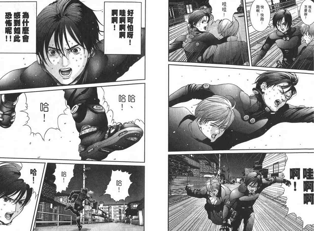 杀戮都市GANTZ韩漫全集-第2卷无删减无遮挡章节图片 