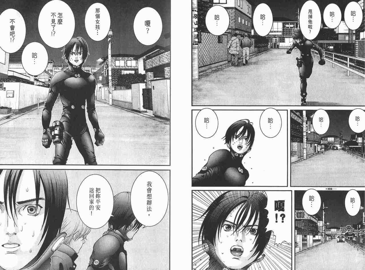 杀戮都市GANTZ韩漫全集-第2卷无删减无遮挡章节图片 