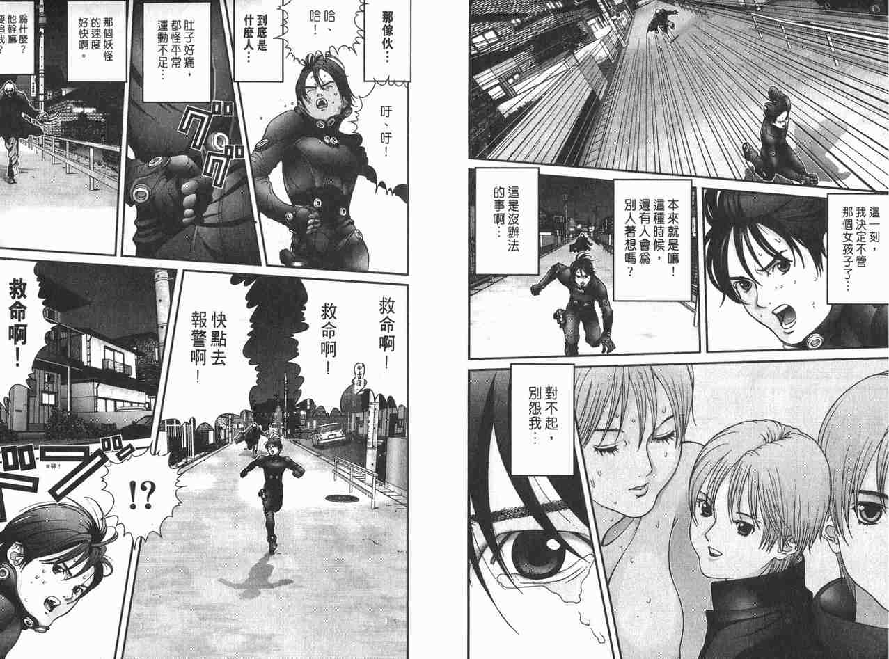 杀戮都市GANTZ韩漫全集-第2卷无删减无遮挡章节图片 