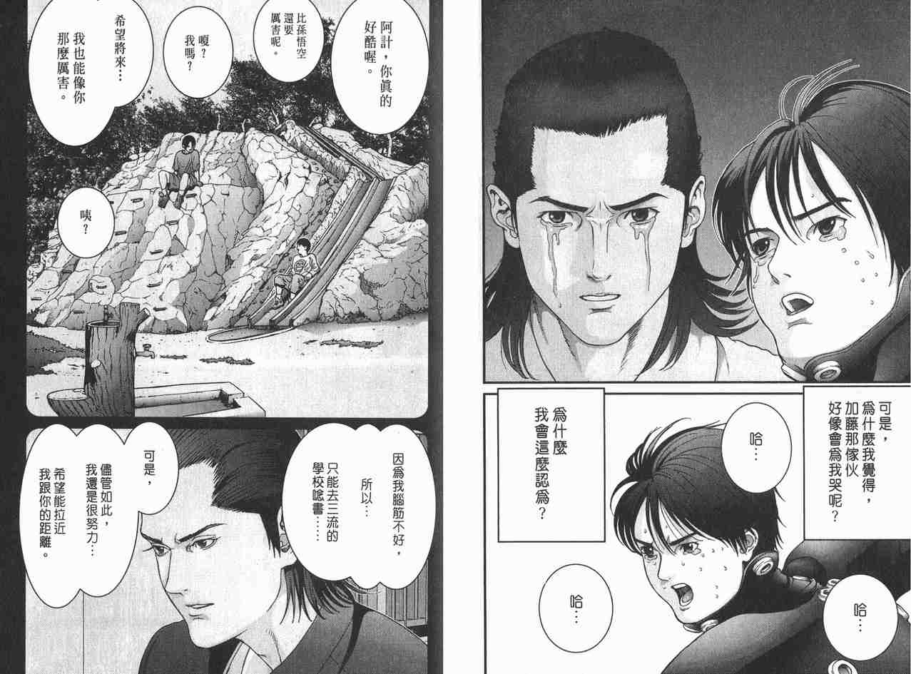 杀戮都市GANTZ韩漫全集-第2卷无删减无遮挡章节图片 